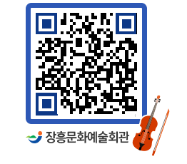 문화예술회관 QRCODE - 공연/전시 페이지 바로가기 (http://www.jangheung.go.kr/art/ho5kcw@)