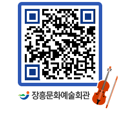 문화예술회관 QRCODE - 대관신청 페이지 바로가기 (http://www.jangheung.go.kr/art/ji0qk1@)