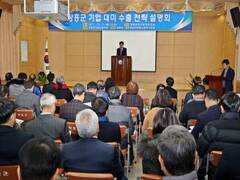 장흥군기업인협의회, ‘대미 수출 전략 설명회’ 개최