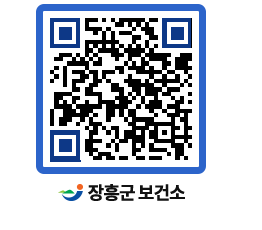 보건소 QRCODE - 보건소 소식 페이지 바로가기 (http://www.jangheung.go.kr/health/5vano4@)