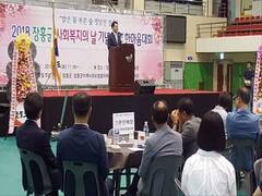 사회복지기관 종사자, 유공자, 자원봉사자 한마음 대회 개최