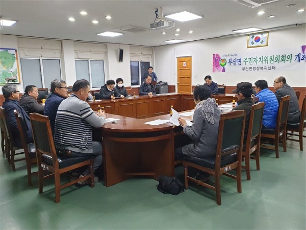 장흥군 부산면 주민자치위원회(위원장 홍영배)는 지난 24일 오전 부산면행정복지센터 회의실에서 정기회의를 개최했다.