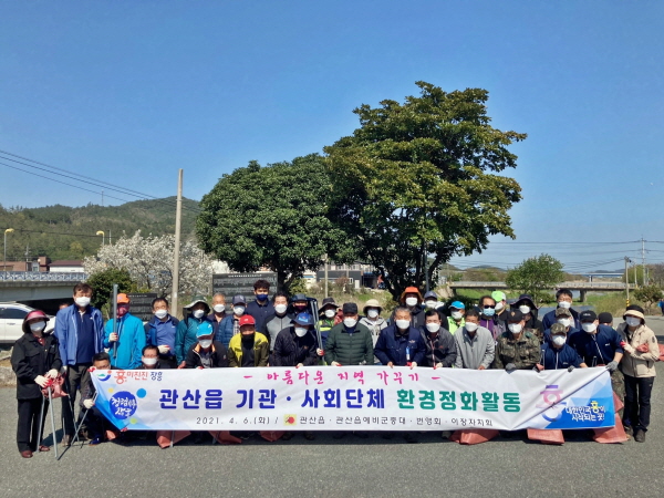 장흥군 관산읍은 지난 6일 기관·사회단체와 함께 고읍천 상습 쓰레기 투기 구간(양안 4km)을 대상으로 ‘아름다운 지역 가꾸기 환경정화 활동’을 운영했다고 밝혔다.