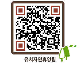 유치자연휴양림 QRCODE - 캠핑데크 예약하기 페이지 바로가기 (http://www.jangheung.go.kr/yuchi/5nwe5b@)