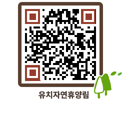 유치자연휴양림 QRCODE - 팝업존 페이지 바로가기 (http://www.jangheung.go.kr/yuchi/0oqbya@)