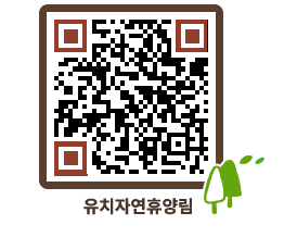 유치자연휴양림 QRCODE - 팝업존 페이지 바로가기 (http://www.jangheung.go.kr/yuchi/0v5wz0@)