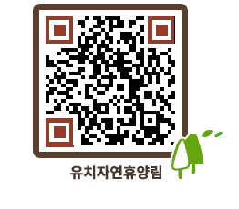 유치자연휴양림 QRCODE - 팝업존 페이지 바로가기 (http://www.jangheung.go.kr/yuchi/j4c5rw@)
