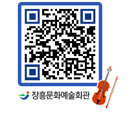 문화예술회관 QRCODE - 자유게시판 페이지 바로가기 (http://www.jangheung.go.kr/art/hp1sfq@)