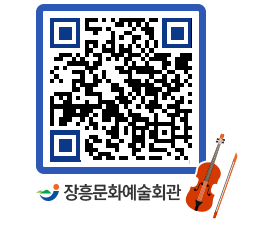 문화예술회관 QRCODE - 자유게시판 페이지 바로가기 (http://www.jangheung.go.kr/art/y3hhfw@)