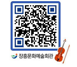 문화예술회관 QRCODE - 공지사항 페이지 바로가기 (http://www.jangheung.go.kr/art/csjgbd@)