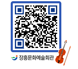 문화예술회관 QRCODE - 공지사항 페이지 바로가기 (http://www.jangheung.go.kr/art/y3hvwt@)