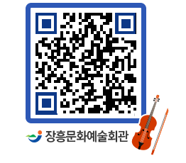 문화예술회관 QRCODE - 시설소개 페이지 바로가기 (http://www.jangheung.go.kr/art/4j43m0@)