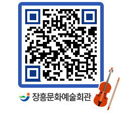 문화예술회관 QRCODE - 공연/전시 페이지 바로가기 (http://www.jangheung.go.kr/art/3ep3d4@)