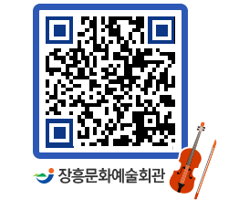 문화예술회관 QRCODE - 공연/전시 페이지 바로가기 (http://www.jangheung.go.kr/art/d2wykt@)