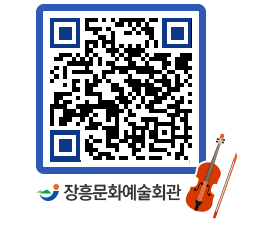 문화예술회관 QRCODE - 공연/전시 페이지 바로가기 (http://www.jangheung.go.kr/art/ppm34w@)