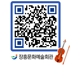 문화예술회관 QRCODE - 공연/전시 페이지 바로가기 (http://www.jangheung.go.kr/art/ubivca@)