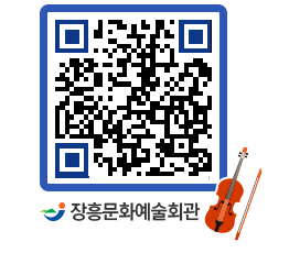 문화예술회관 QRCODE - 공연/전시 페이지 바로가기 (http://www.jangheung.go.kr/art/vq15qk@)