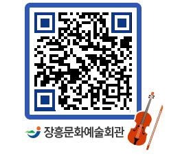 문화예술회관 QRCODE - 대관신청 페이지 바로가기 (http://www.jangheung.go.kr/art/00rvzx@)