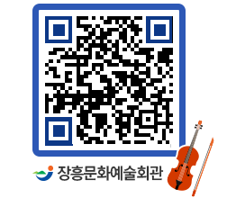 문화예술회관 QRCODE - 대관신청 페이지 바로가기 (http://www.jangheung.go.kr/art/05uvgj@)