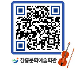 문화예술회관 QRCODE - 대관신청 페이지 바로가기 (http://www.jangheung.go.kr/art/0chrnm@)