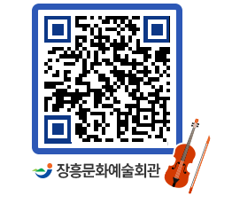 문화예술회관 QRCODE - 대관신청 페이지 바로가기 (http://www.jangheung.go.kr/art/0dpr1h@)