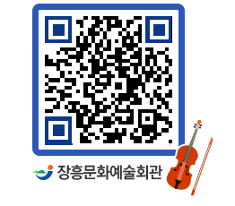 문화예술회관 QRCODE - 대관신청 페이지 바로가기 (http://www.jangheung.go.kr/art/0hes03@)