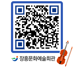 문화예술회관 QRCODE - 대관신청 페이지 바로가기 (http://www.jangheung.go.kr/art/0hp2df@)