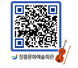 문화예술회관 QRCODE - 대관신청 페이지 바로가기 (http://www.jangheung.go.kr/art/0ogvrl@)