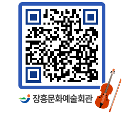 문화예술회관 QRCODE - 대관신청 페이지 바로가기 (http://www.jangheung.go.kr/art/0qv203@)