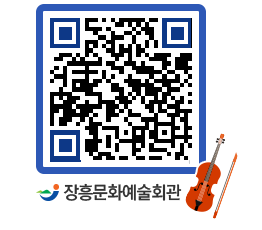 문화예술회관 QRCODE - 대관신청 페이지 바로가기 (http://www.jangheung.go.kr/art/0rkrty@)