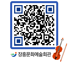 문화예술회관 QRCODE - 대관신청 페이지 바로가기 (http://www.jangheung.go.kr/art/0ufgoa@)