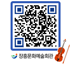 문화예술회관 QRCODE - 대관신청 페이지 바로가기 (http://www.jangheung.go.kr/art/0xmsiq@)