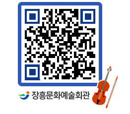 문화예술회관 QRCODE - 대관신청 페이지 바로가기 (http://www.jangheung.go.kr/art/0yqqdj@)