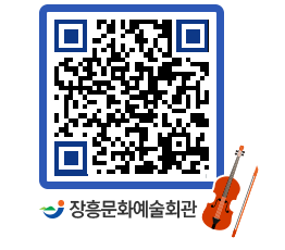 문화예술회관 QRCODE - 대관신청 페이지 바로가기 (http://www.jangheung.go.kr/art/11aael@)