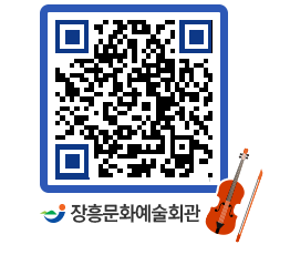 문화예술회관 QRCODE - 대관신청 페이지 바로가기 (http://www.jangheung.go.kr/art/1ckwky@)