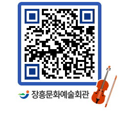 문화예술회관 QRCODE - 대관신청 페이지 바로가기 (http://www.jangheung.go.kr/art/1dxqxn@)