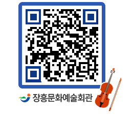 문화예술회관 QRCODE - 대관신청 페이지 바로가기 (http://www.jangheung.go.kr/art/1eldrk@)