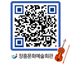 문화예술회관 QRCODE - 대관신청 페이지 바로가기 (http://www.jangheung.go.kr/art/1ibkse@)