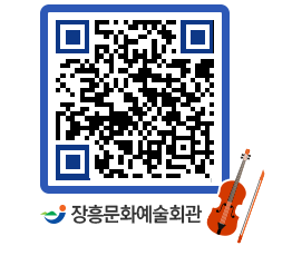 문화예술회관 QRCODE - 대관신청 페이지 바로가기 (http://www.jangheung.go.kr/art/1iqreb@)