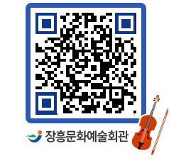 문화예술회관 QRCODE - 대관신청 페이지 바로가기 (http://www.jangheung.go.kr/art/1jinto@)