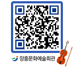 문화예술회관 QRCODE - 대관신청 페이지 바로가기 (http://www.jangheung.go.kr/art/1jwmku@)