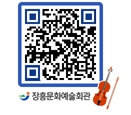 문화예술회관 QRCODE - 대관신청 페이지 바로가기 (http://www.jangheung.go.kr/art/1mznpa@)