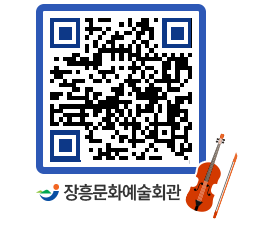 문화예술회관 QRCODE - 대관신청 페이지 바로가기 (http://www.jangheung.go.kr/art/1nppwy@)