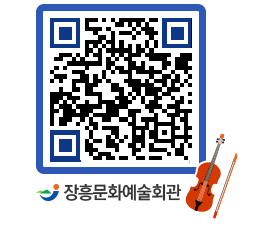 문화예술회관 QRCODE - 대관신청 페이지 바로가기 (http://www.jangheung.go.kr/art/1o4bnh@)