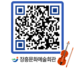 문화예술회관 QRCODE - 대관신청 페이지 바로가기 (http://www.jangheung.go.kr/art/1rkuge@)