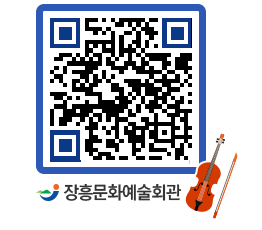 문화예술회관 QRCODE - 대관신청 페이지 바로가기 (http://www.jangheung.go.kr/art/1rnhmd@)