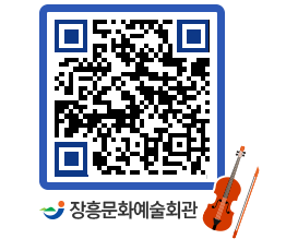 문화예술회관 QRCODE - 대관신청 페이지 바로가기 (http://www.jangheung.go.kr/art/1rsfzz@)