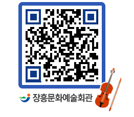 문화예술회관 QRCODE - 대관신청 페이지 바로가기 (http://www.jangheung.go.kr/art/1swqzx@)