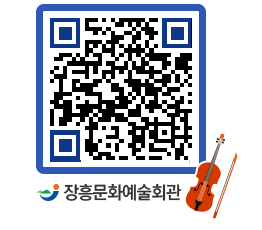 문화예술회관 QRCODE - 대관신청 페이지 바로가기 (http://www.jangheung.go.kr/art/1t2iod@)