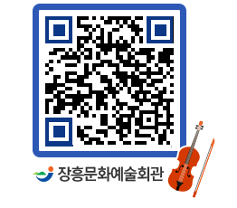 문화예술회관 QRCODE - 대관신청 페이지 바로가기 (http://www.jangheung.go.kr/art/1vsv4d@)